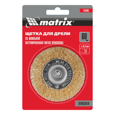 Щетка для дрели, 60 мм, плоская со шпилькой, латунированная витая проволока Matrix по ценам производителя в Санкт-Петербурге с доставкой по всей России