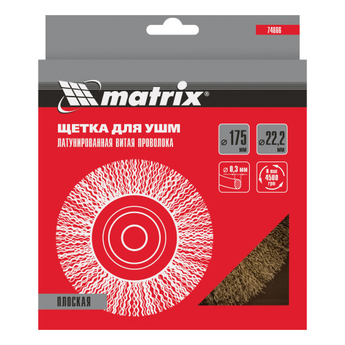 Щетка для УШМ, 175 мм, посадка 22.2 мм, плоская, латунированная витая проволока Matrix по ценам производителя в Санкт-Петербурге с доставкой по всей России