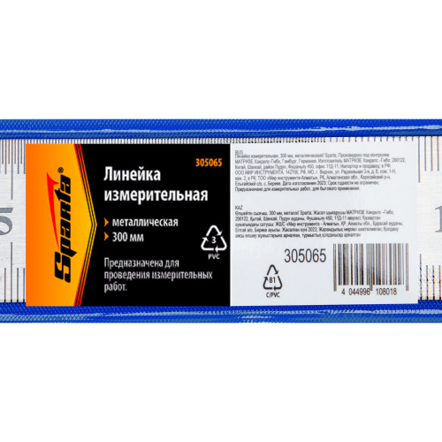Линейка измерительная, 300 мм, металлическая Sparta по ценам производителя в Санкт-Петербурге с доставкой по всей России