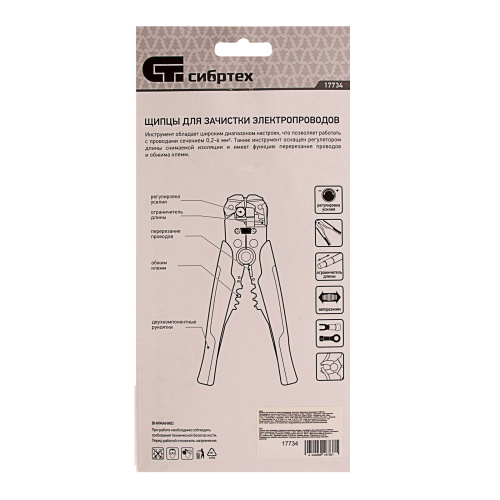 Щипцы для зачистки электропроводов, функция обрезания проводов Сибртех купить в Москве с доставкой по всей России | ProtosMarket.ru