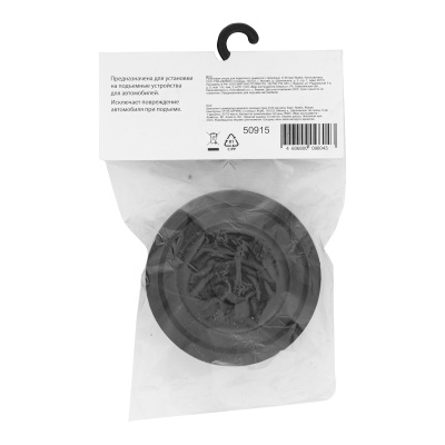 Резиновая опора для подкатного домкрата с прорезью  D 65 мм Matrix по ценам производителя в Санкт-Петербурге с доставкой по всей России