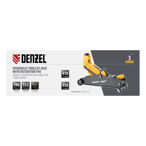 Домкрат гидравлический подкатной с фиксатором, 3 т, 190-532 мм, SUV/ Denzel по ценам производителя в Санкт-Петербурге с доставкой по всей России