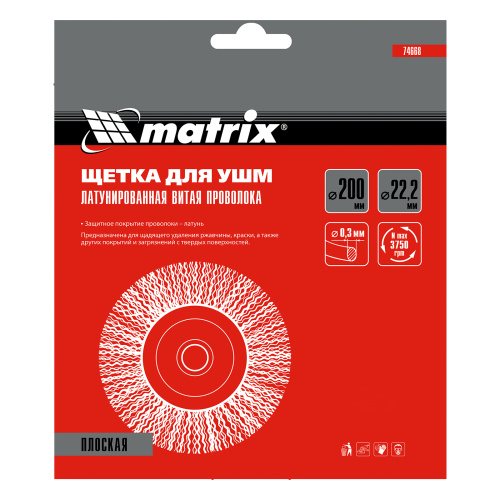Щетка для УШМ, 200 мм, посадка 22.2 мм, плоская, латунированная витая проволока Matrix по ценам производителя в Санкт-Петербурге с доставкой по всей России