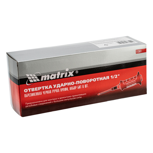 Отвертка ударно-поворотная 1/2, набор бит, 6 шт, черная ручка Профи, пластиковый бокс Matrix купить в Москве с доставкой по всей России | ProtosMarket.ru