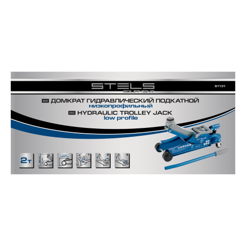 Домкрат гидравлический подкатной, поворотная рукоятка, 2 т, Low Profile, 100-350 мм Stels по ценам производителя в Санкт-Петербурге с доставкой по всей России