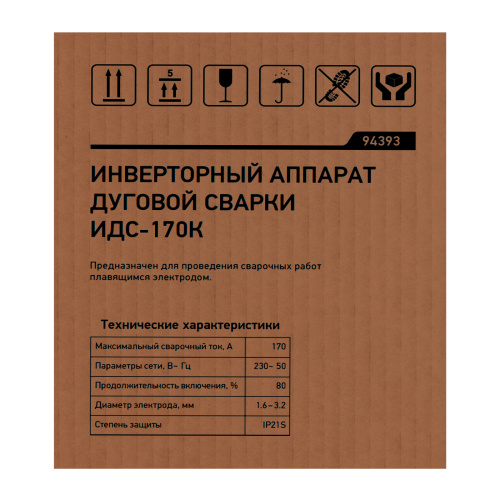 Инверторный аппарат дуговой сварки ИДС-170K, 170 А, ПВ 80%, диаметр электрода 1,6-3,2 мм Сибртех по ценам производителя в Санкт-Петербурге с доставкой по всей России