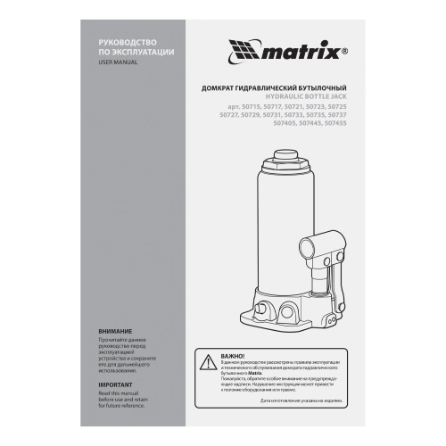 Домкрат гидравлический бутылочный, 30 т, высота подъема 260-415 мм Matrix по ценам производителя в Санкт-Петербурге с доставкой по всей России