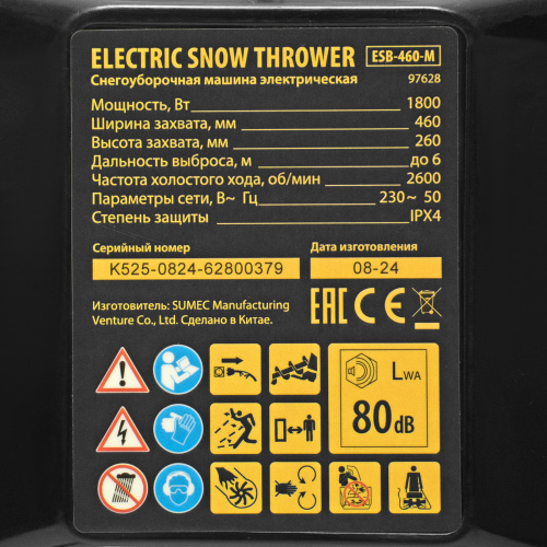 Электрическая снегоуборочная машина ESB-460-M, 1.8 кВт, металлический шнек, LED фара Denzel по ценам производителя в Санкт-Петербурге с доставкой по всей России