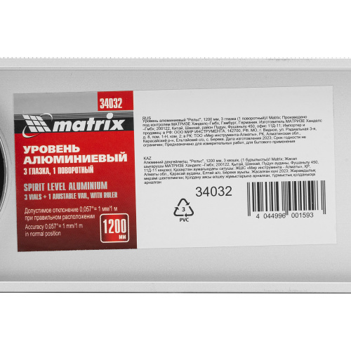 Уровень алюминиевый "Рельс", 1200 мм, 3 глазка (1 поворотный) Matrix по ценам производителя в Санкт-Петербурге с доставкой по всей России