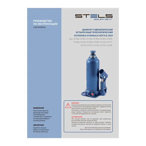 Домкрат гидравлический бутылочный, 2 т, h подъема 178-338 мм, в пластиковом кейсе Stels по ценам производителя в Санкт-Петербурге с доставкой по всей России