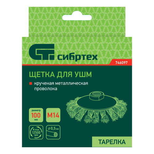 Щетка для УШМ, 100 мм, М14, "тарелка", крученая металлическая проволока Сибртех по ценам производителя в Санкт-Петербурге с доставкой по всей России