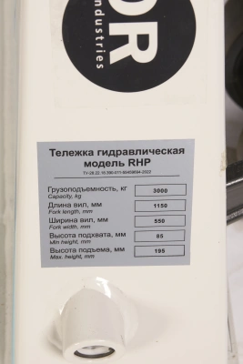 Тележка гидравлическая 3000 кг 1150 мм полиуретановые колеса TOR RHP купить в Москве с доставкой по всей России | ProtosMarket.ru