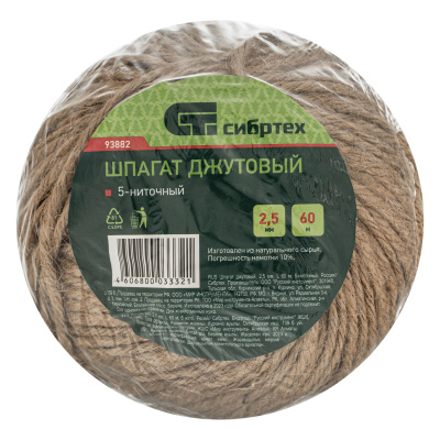 Шпагат джутовый, 2.5 мм, L 60 м, 5-ниточный , Сибртех по ценам производителя в Санкт-Петербурге с доставкой по всей России