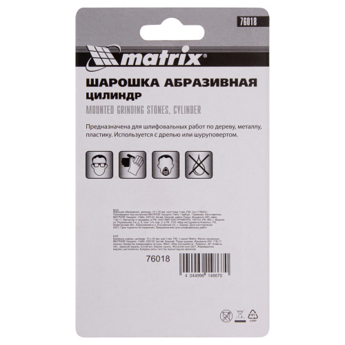 Шарошка абразивная, цилиндр, 10 x 20 x 3 мм, F80, 3 шт Matrix купить в Москве с доставкой по всей России | ProtosMarket.ru