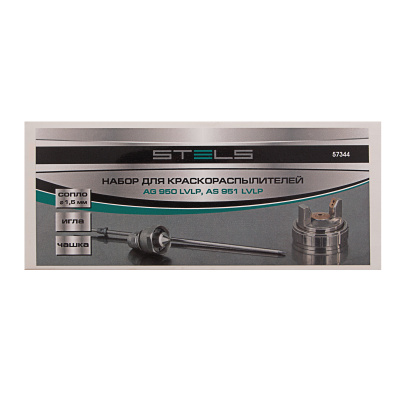 Набор для краскораспылителя AG950LVLP и AS951LVLP : сопло 1.5 мм, игла, чашка Stels купить в Москве с доставкой по всей России | ProtosMarket.ru