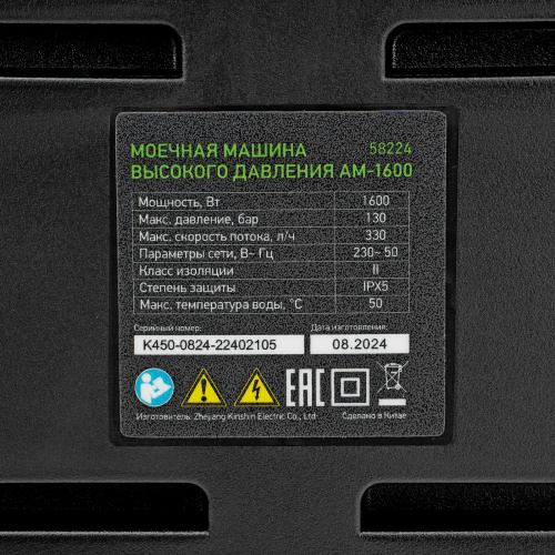 Моечная машина высокого давления АМ-1600, 1600 Вт, 130 бар, 330 л/ч, переносная Сибртех купить в Москве с доставкой по всей России | ProtosMarket.ru