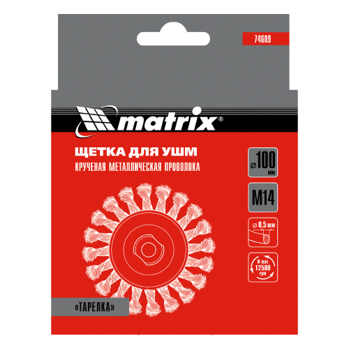 Щетка для УШМ, 100 мм, М14, "тарелка", крученая проволока 0.5 мм Matrix по ценам производителя в Санкт-Петербурге с доставкой по всей России