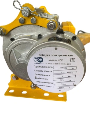 Лебедка электрическая  500/1000кг  50/25м с канатом 220В алюминиевый корпус TOR KCD (TSA) купить в Москве с доставкой по всей России | ProtosMarket.ru