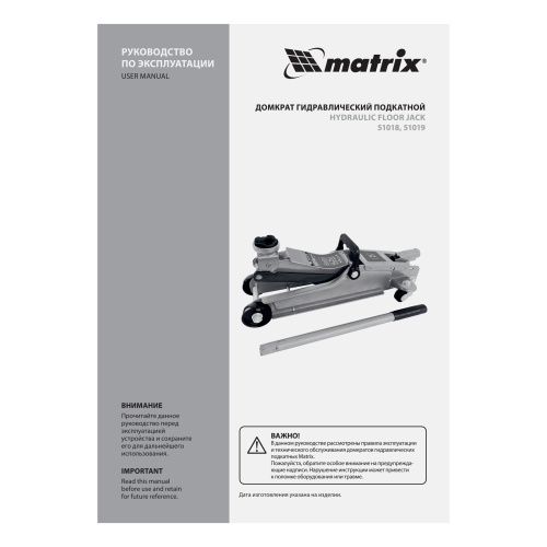 Домкрат гидравлический подкатной 2 т в пластиковом кейсе 85-330 мм. Low Profile Matrix по ценам производителя в Санкт-Петербурге с доставкой по всей России