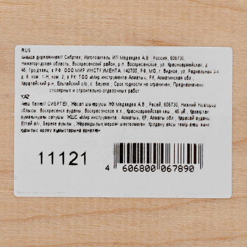 Киянка деревянная Сибртех купить в Москве с доставкой по всей России | ProtosMarket.ru