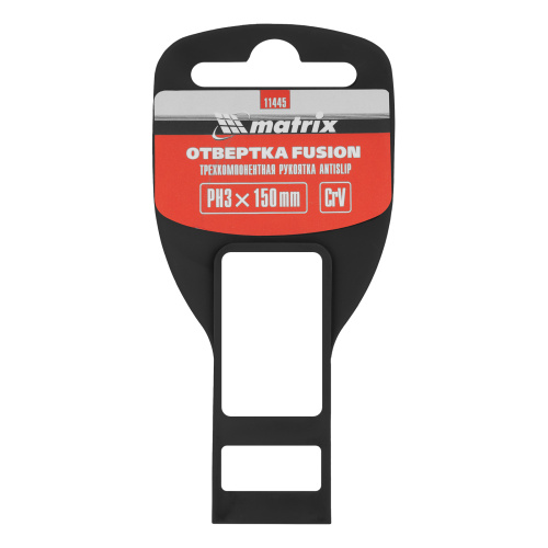 Отвертка Fusion, PH3 х 150 мм, CrV, трехкомпонентная рукоятка "Anti slip" Matrix купить в Москве с доставкой по всей России | ProtosMarket.ru