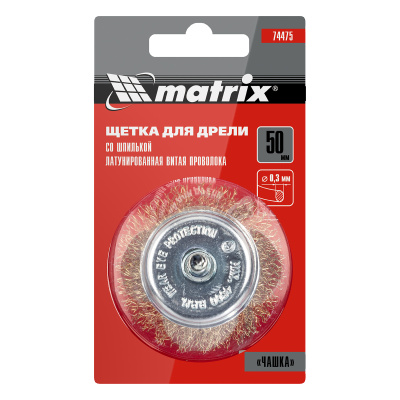 Щетка для дрели, 50 мм, "чашка" со шпилькой, латунированная витая проволока Matrix по ценам производителя в Санкт-Петербурге с доставкой по всей России