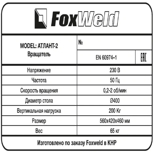 FoxWeld Cопло керам. 11,0мм №7 (701.0110/TC0005, пр-во FoxWeld/КНР) по ценам производителя в Санкт-Петербурге с доставкой по всей России