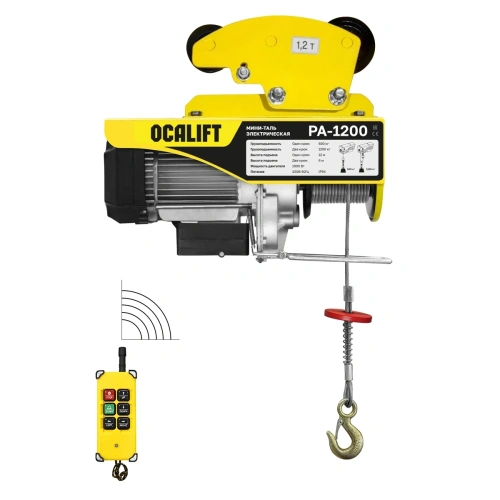 Мини таль передвижная OCALIFT PA-1200 600/1200кг 12м 220в, радиоуправление по ценам производителя в Санкт-Петербурге с доставкой по всей России