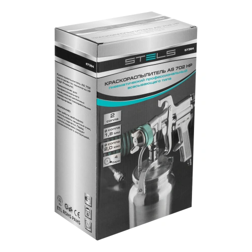 Краскораспылитель AS 702 НP профессиональный, всасывающего типа, сопло 1.8 мм и 2 мм Stels купить в Москве с доставкой по всей России | ProtosMarket.ru