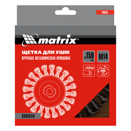 Щетка для УШМ 150 мм, М14, плоская, крученая проволока 0.8 мм Matrix по ценам производителя в Санкт-Петербурге с доставкой по всей России