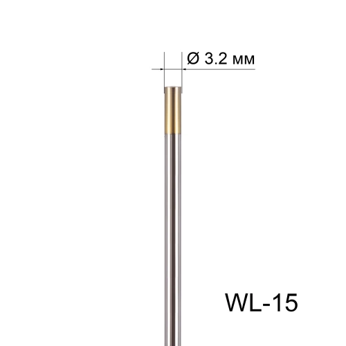 Вольфрамовый электрод WL-15 3,2мм / 175мм (1шт. золотистый) FoxWeld по ценам производителя в Санкт-Петербурге с доставкой по всей России