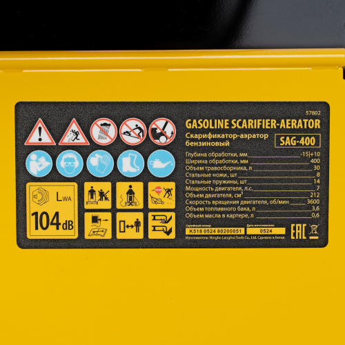 Скарификатор-аэратор бензиновый SAG-400, 212 см3, -15/+10 мм, 40 см Denzel по ценам производителя в Санкт-Петербурге с доставкой по всей России