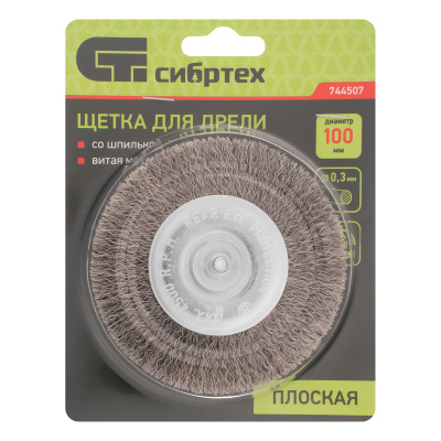 Щетка для дрели 100 мм, плоская со шпилькой, витая проволока Сибртех по ценам производителя в Санкт-Петербурге с доставкой по всей России