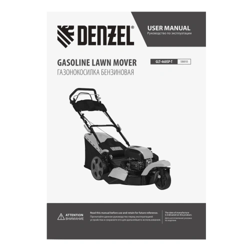 Бензиновая газонокосилка GLT-460SP-T, Trike 149 см3, 46 см, привод, панель, 60л Denzel купить в Москве с доставкой по всей России | ProtosMarket.ru