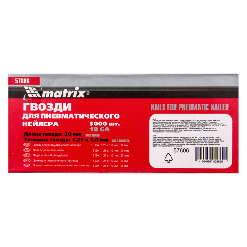 Гвозди для пневматического нейлера, длина 20 мм, ширина 1.25 мм, толщина 1 мм, 5000 шт Matrix по ценам производителя в Санкт-Петербурге с доставкой по всей России