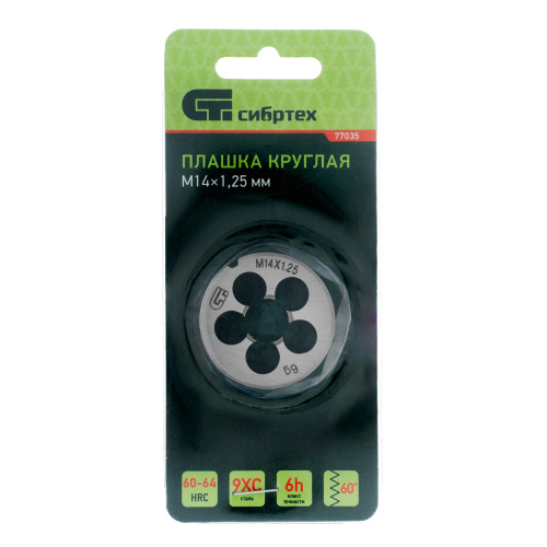 Плашка М14 х 1.25 мм Сибртех купить в Москве с доставкой по всей России | ProtosMarket.ru