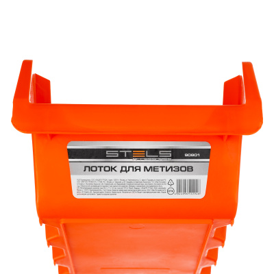 Лоток для метизов 24.5 х 17 х 12.5 см, пластик Stels купить в Москве с доставкой по всей России | ProtosMarket.ru