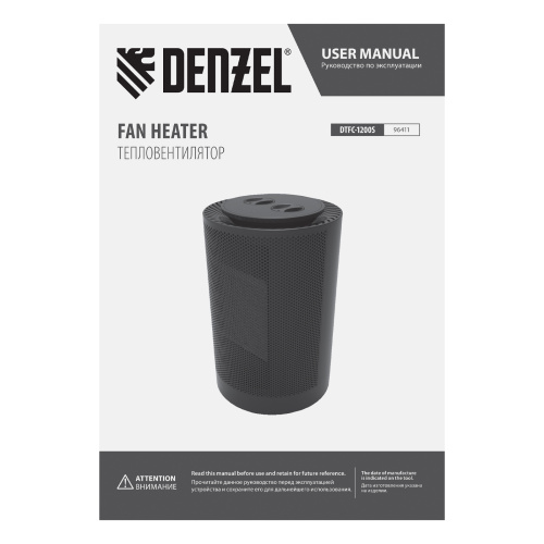 Тепловентилятор керамический DTFC-1200S, вращение, 3 реж., вент., нагрев 600/1200 Вт Denzel по ценам производителя в Санкт-Петербурге с доставкой по всей России