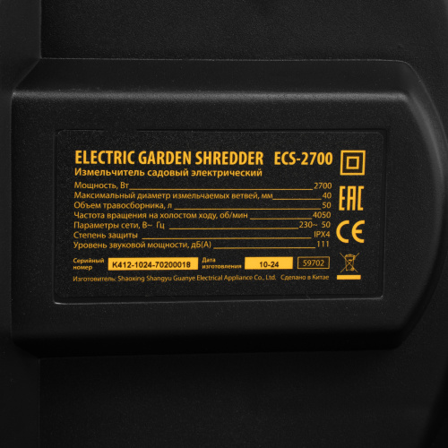 Измельчитель садовый электрический ECS-2700, 2700 Вт, 40 мм Denzel купить в Москве с доставкой по всей России | ProtosMarket.ru