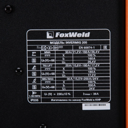 Сварочный полуавтомат Invermig 205 по ценам производителя в Санкт-Петербурге с доставкой по всей России