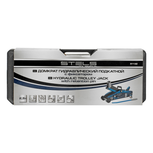 Домкрат гидравлический подкатной с фиксатором, 2.5 т, Safety Pin, 140-385 мм, в кейсе Stels по ценам производителя в Санкт-Петербурге с доставкой по всей России