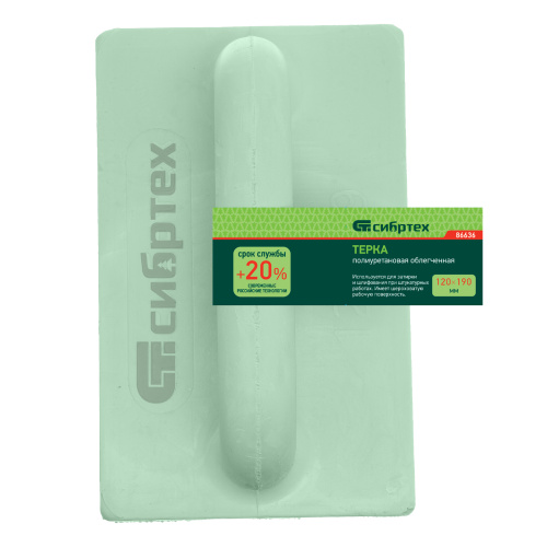 Терка полиуретановая, 120 х 190 мм, облегченная Сибртех купить в Москве с доставкой по всей России | ProtosMarket.ru