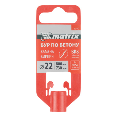 Бур по бетону, 22 x 800 мм, SDS Plus Matrix по ценам производителя в Санкт-Петербурге с доставкой по всей России
