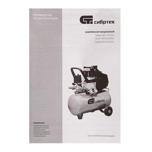 Компрессор воздушный КК-1500/50, 1.5 кВт, 198 л/мин, 50 л, прямой привод, масляный Сибртех по ценам производителя в Санкт-Петербурге с доставкой по всей России