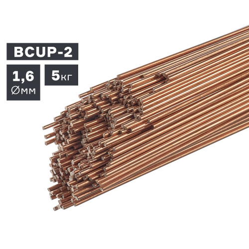 Пруток сварочный TIG, медь (BCUP-2), Ø 1,6 мм, 5 кг по ценам производителя в Санкт-Петербурге с доставкой по всей России