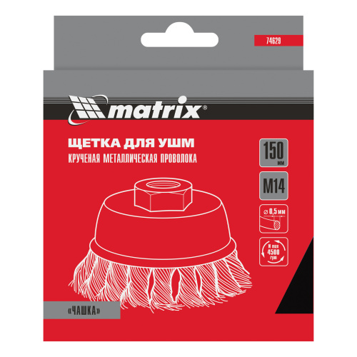 Щетка для УШМ, 150 мм, М14, "чашка", крученая проволока 0.5 мм Matrix по ценам производителя в Санкт-Петербурге с доставкой по всей России