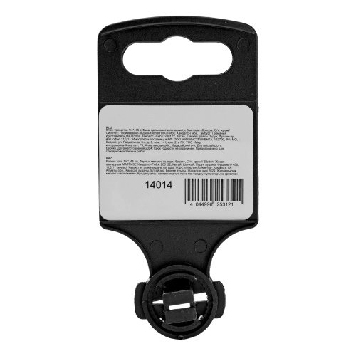 Ключ-трещотка 1/4", 45 зубьев, цельнометаллический, с быстрым сбросом, CrV, хром Сибртех по ценам производителя в Санкт-Петербурге с доставкой по всей России