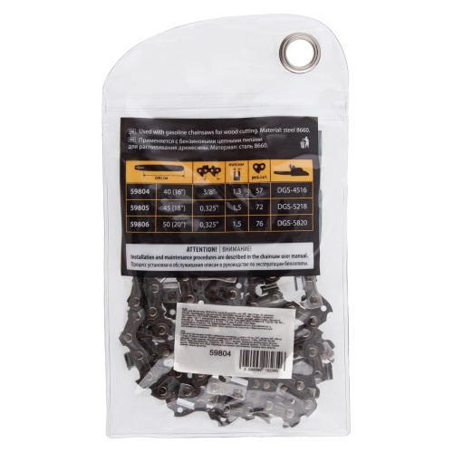 Цепь для бензопилы DGS-4516, шина 40 см (16") шаг 3/8", паз 1.3 мм, 57 звеньев Denzel купить в Москве с доставкой по всей России | ProtosMarket.ru