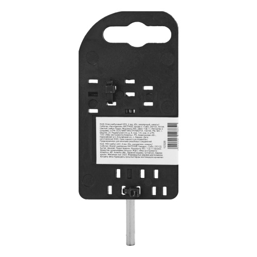 Ключ имбусовый HEX, 4 мм, 45x, закаленный, никель Сибртех по ценам производителя в Санкт-Петербурге с доставкой по всей России