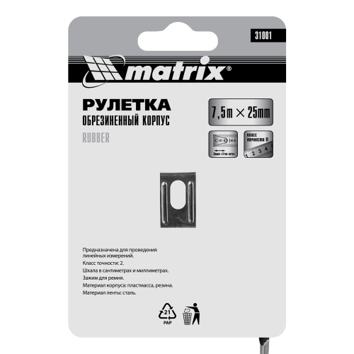 Рулетка Rubber,7,5 м х 25 мм,обрезиненный корпус Matrix по ценам производителя в Санкт-Петербурге с доставкой по всей России